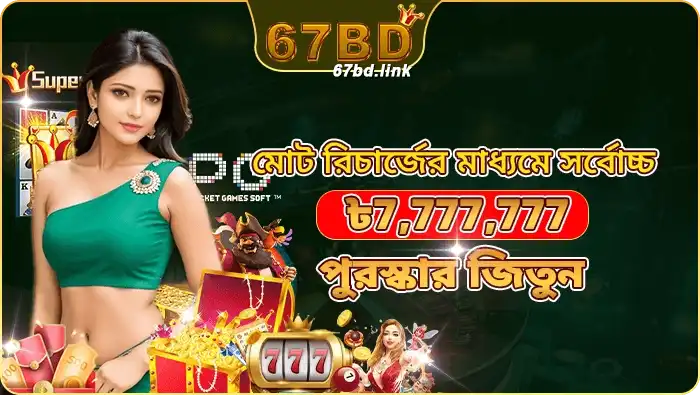 Exclusive Welcome Package and Daily Rewards Promotional Poster