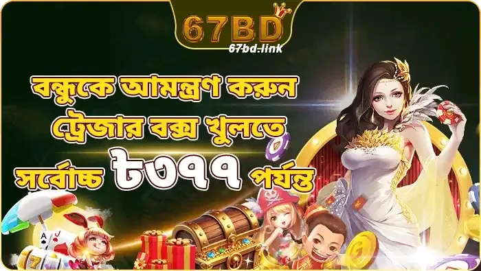Exclusive Welcome Package and Daily Rewards Promotional Poster