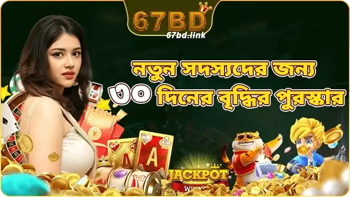 Exclusive Welcome Package and Daily Rewards Promotional Poster